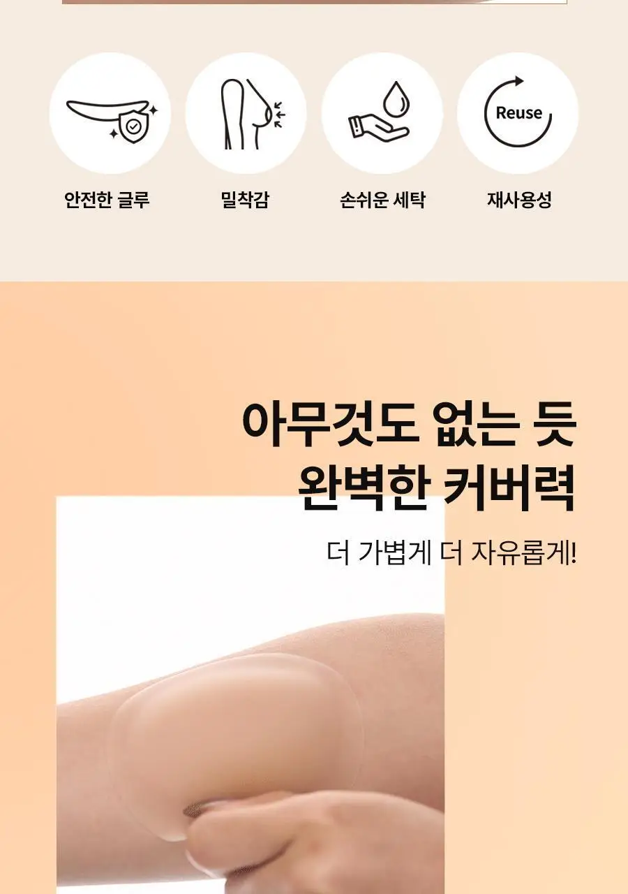[1+1/브라해방] 포에버21 초슬림 강력접착 글루형 니플패치 상세페이지 7